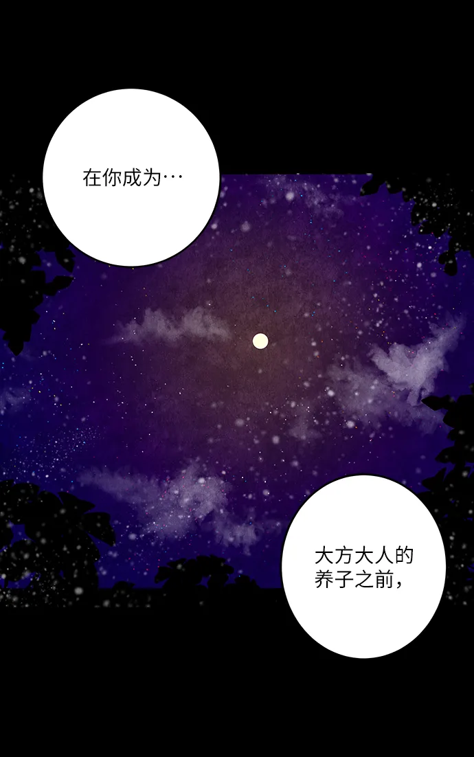 第2话 第54页