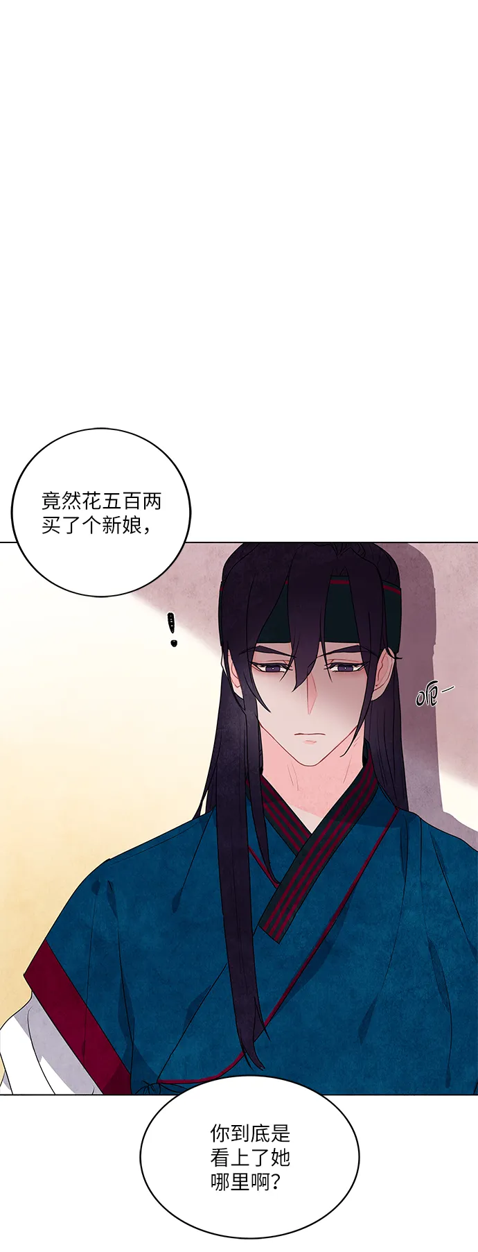 第3话 第2页