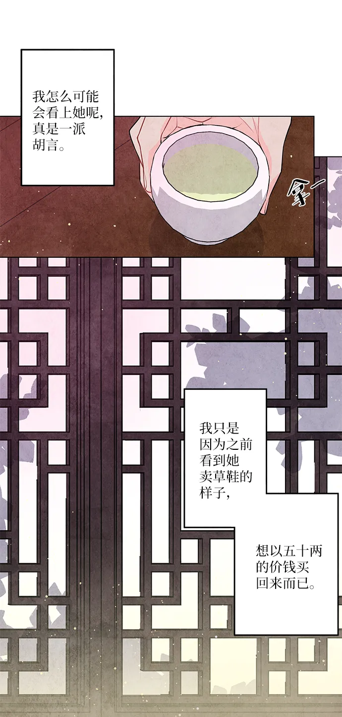 第3话 第4页