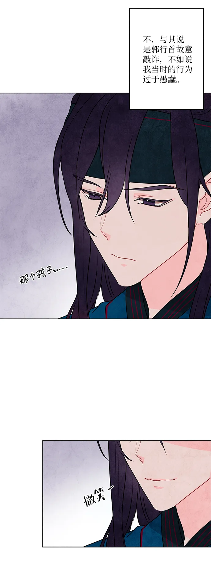 第3话 第7页