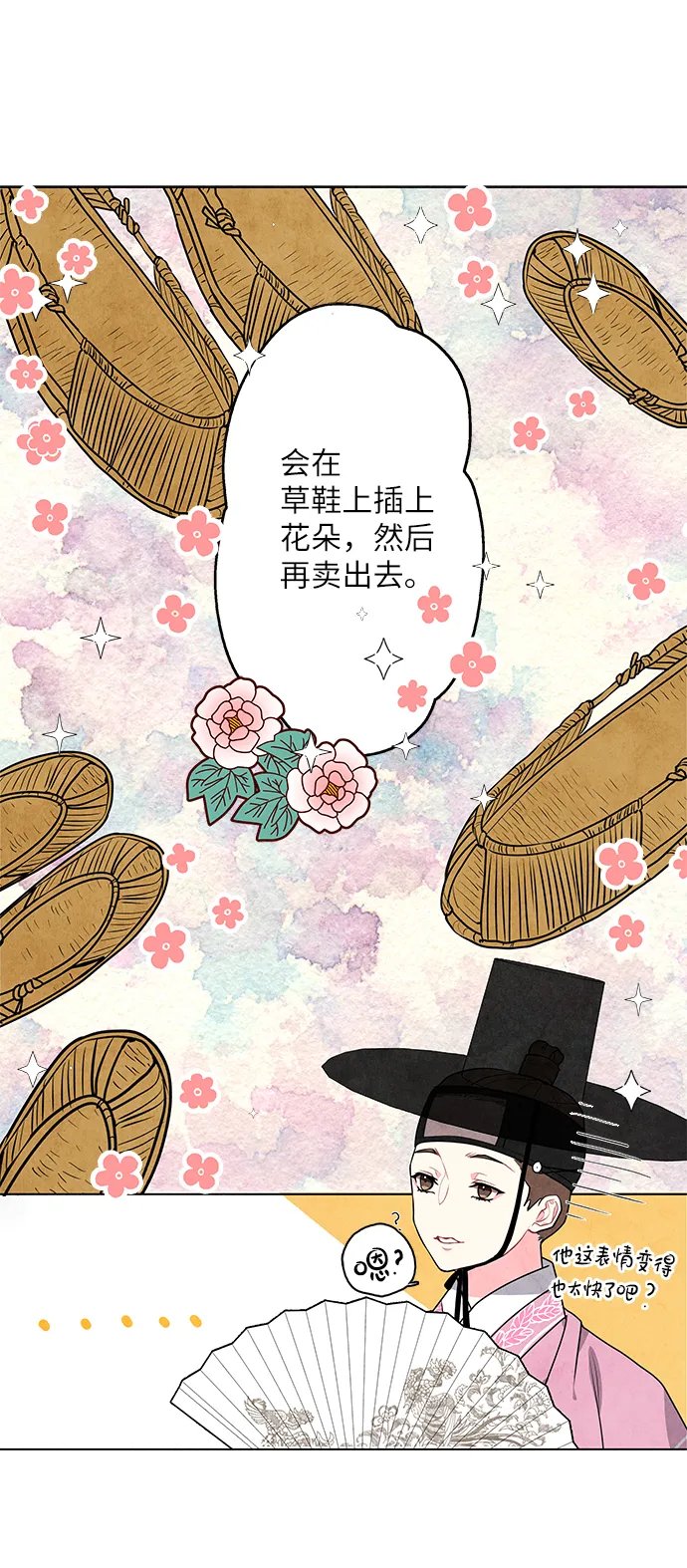 第3话 第8页