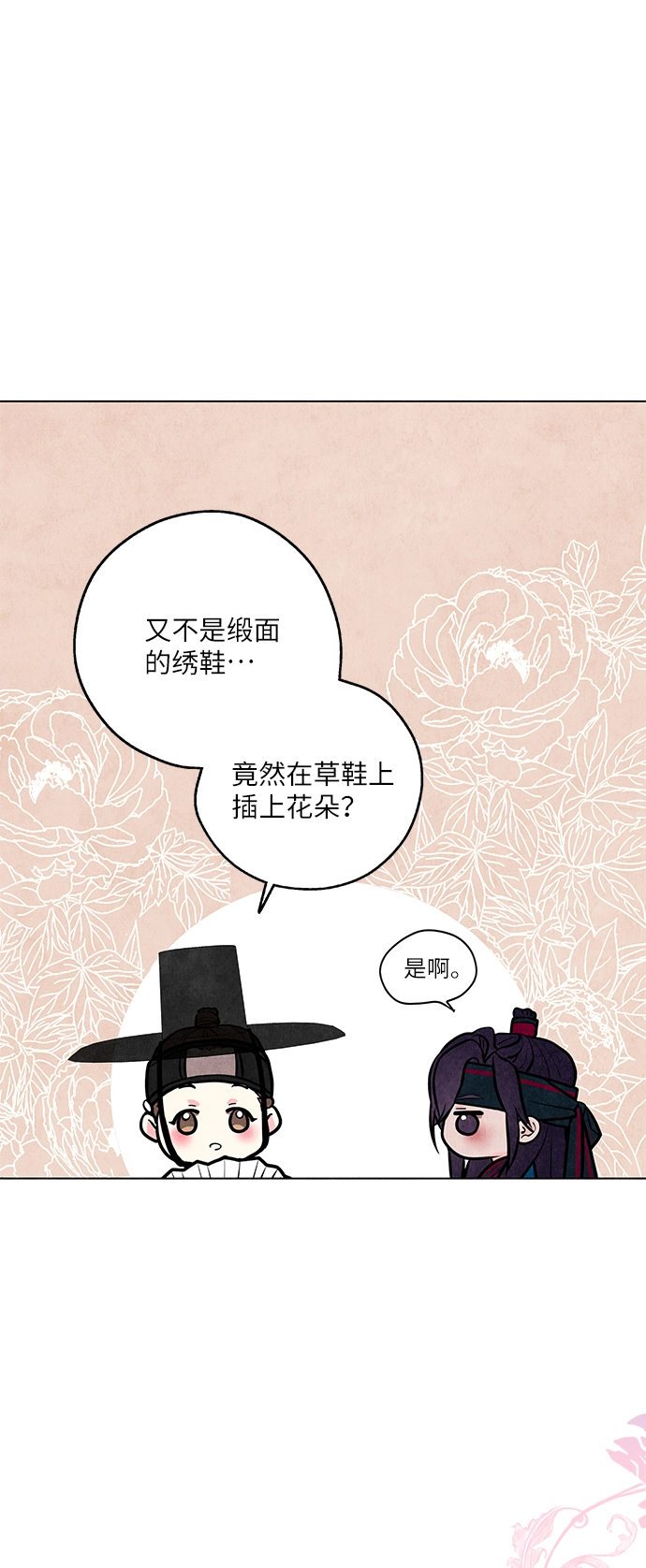 第3话 第9页