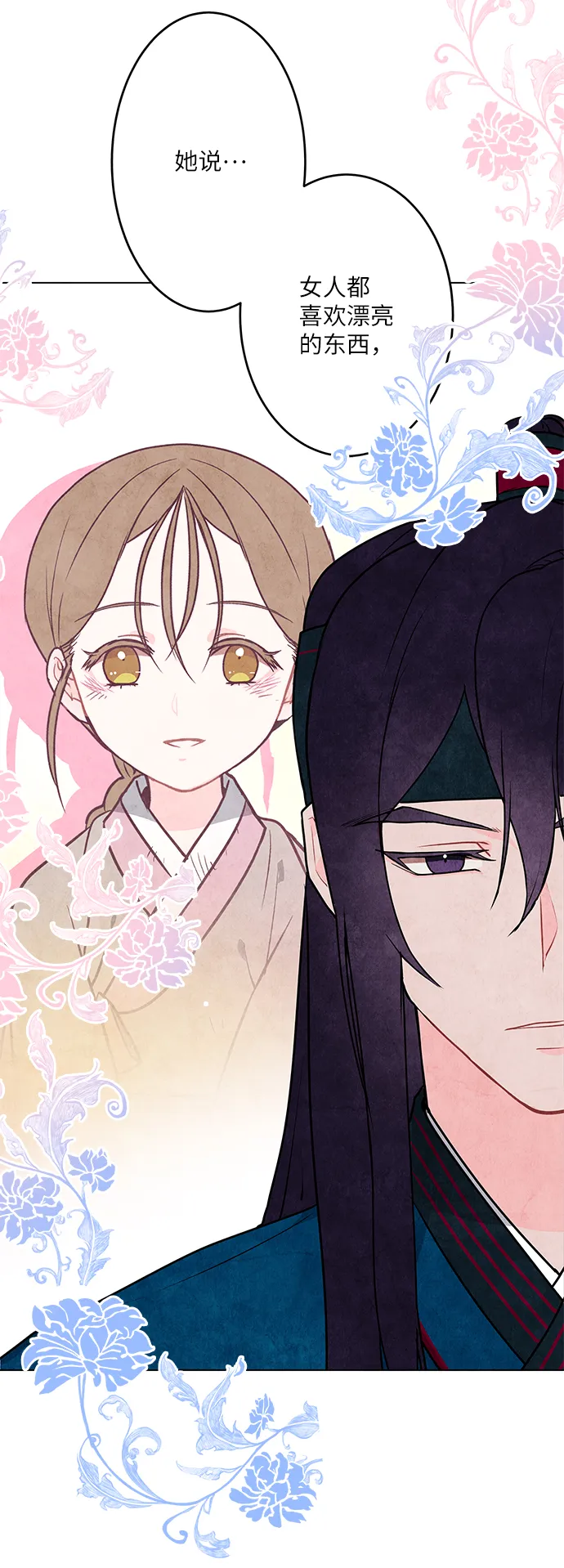 第3话 第10页