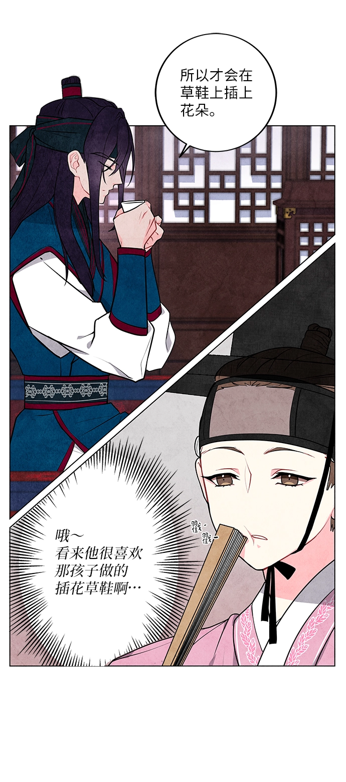第3话 第11页