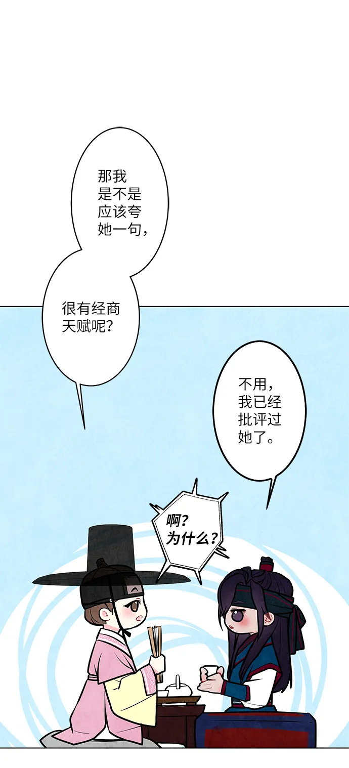 第3话 第12页