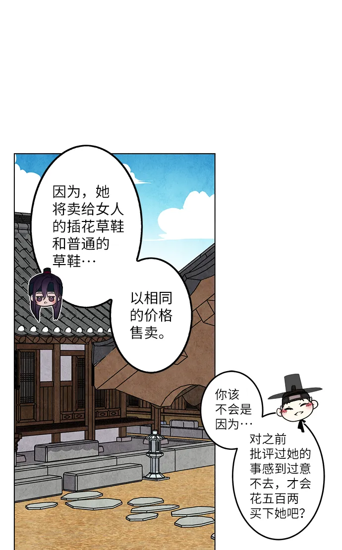 第3话 第13页