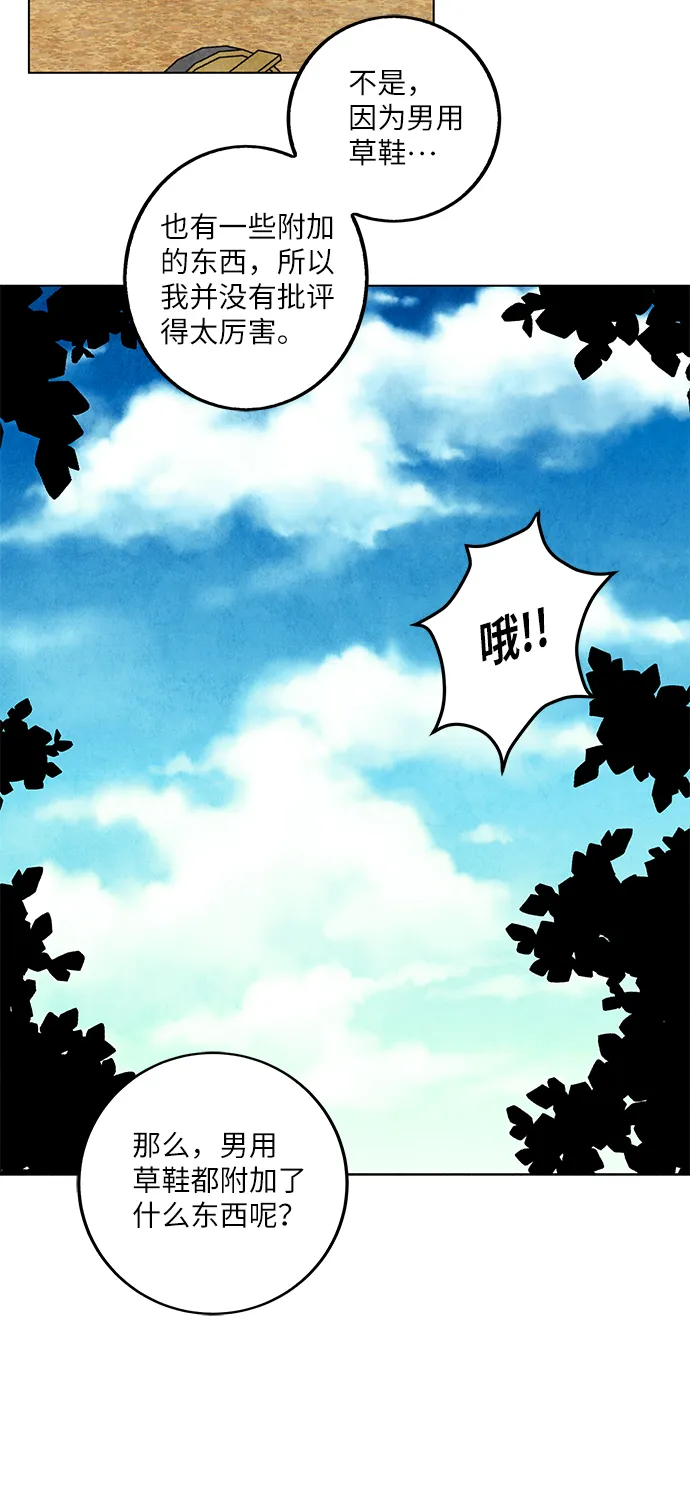 第3话 第14页
