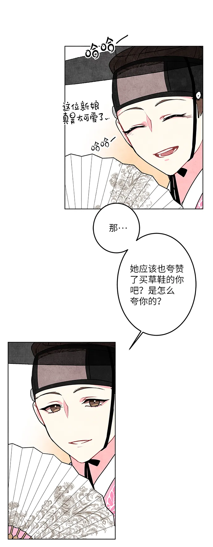 第3话 第16页