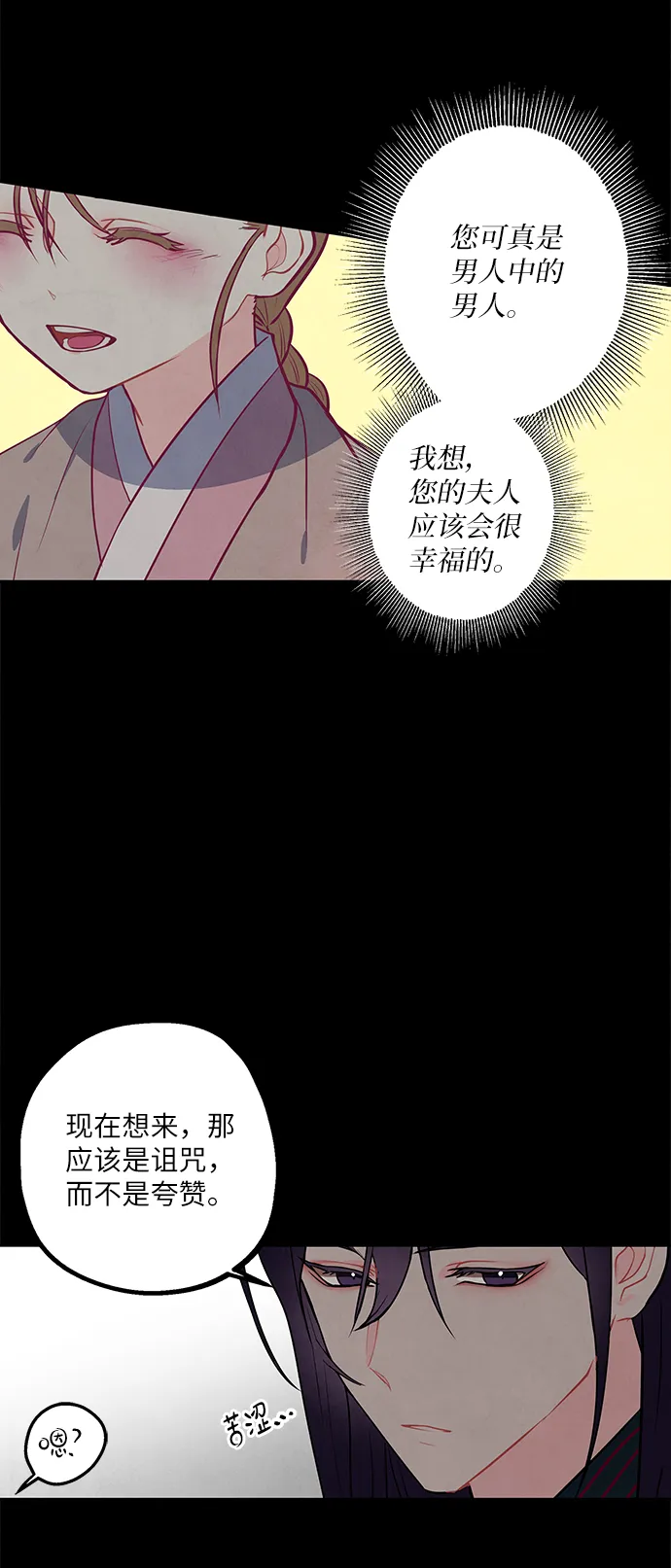 第3话 第18页