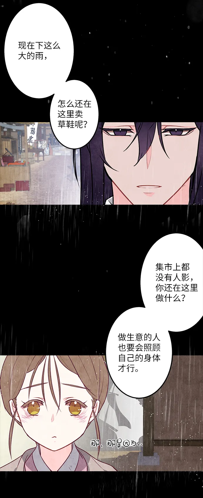 第3话 第24页