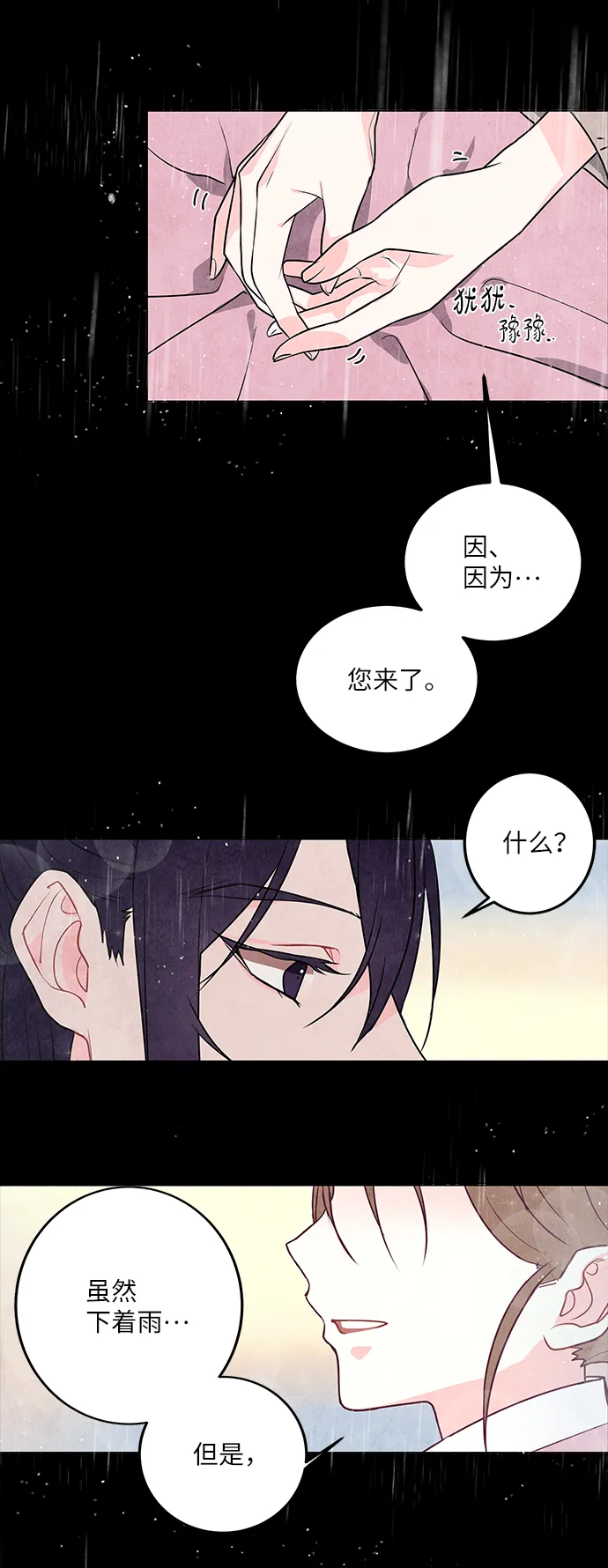第3话 第25页
