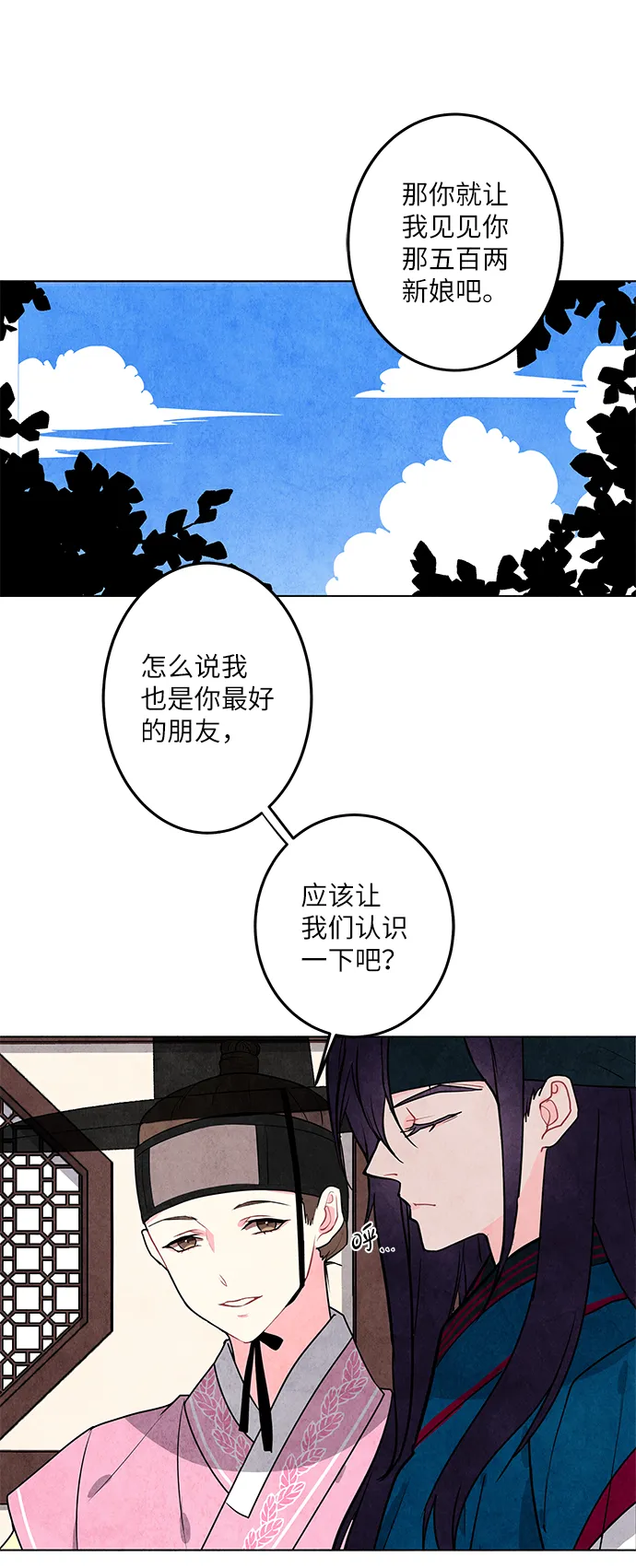 第3话 第29页