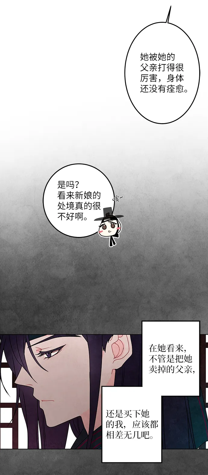 第3话 第30页