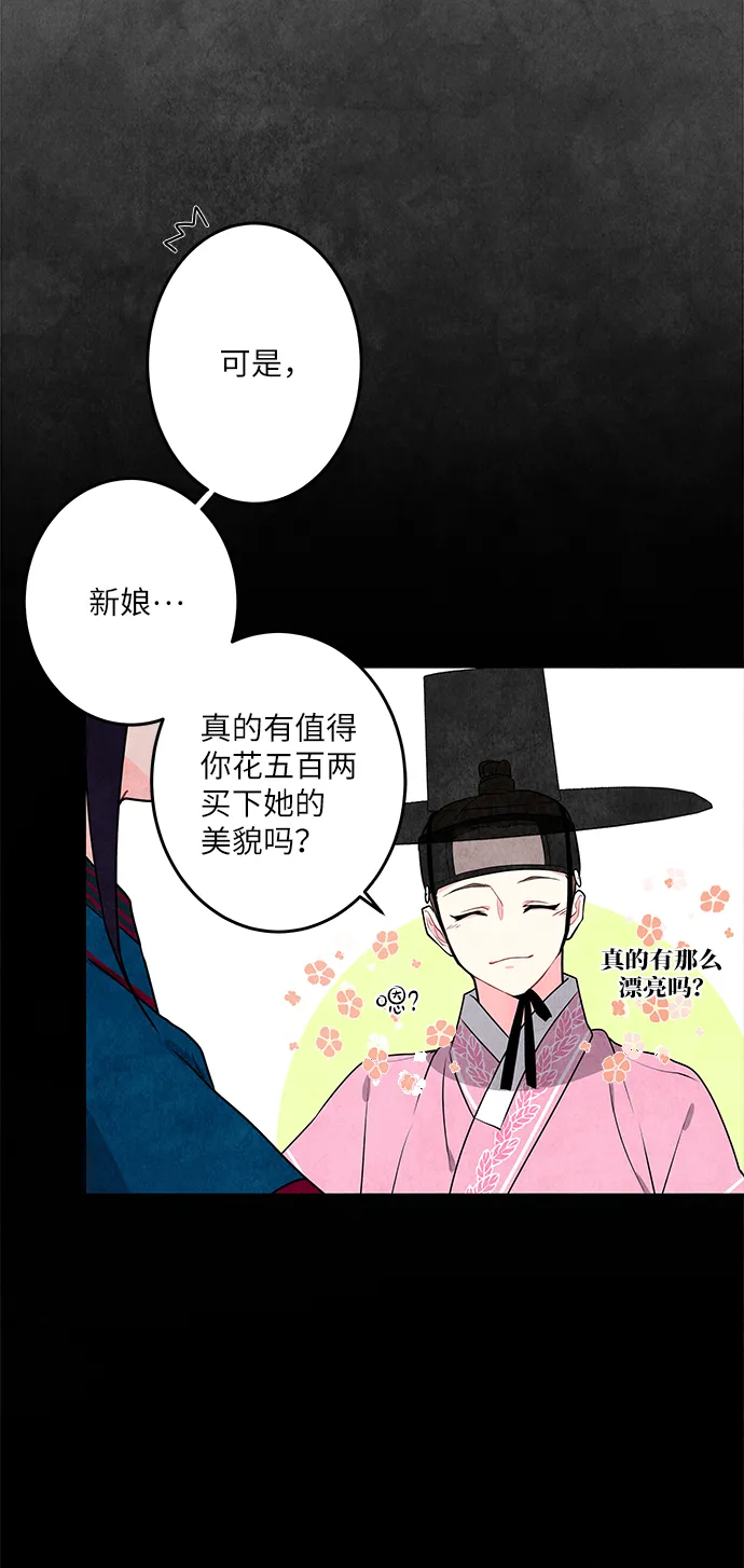 第3话 第31页