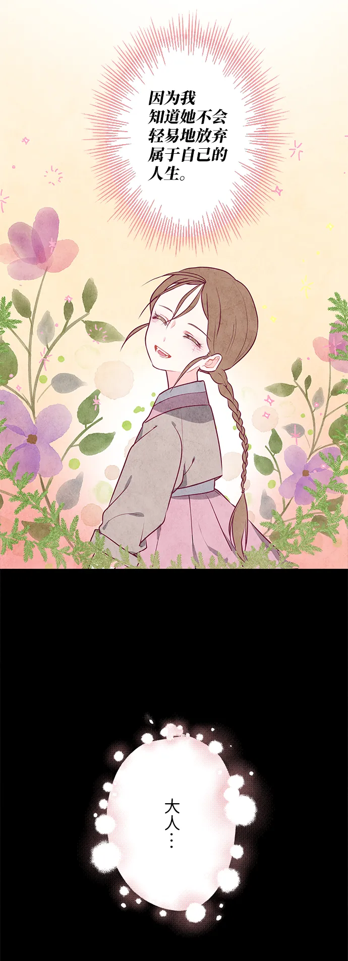 第3话 第33页