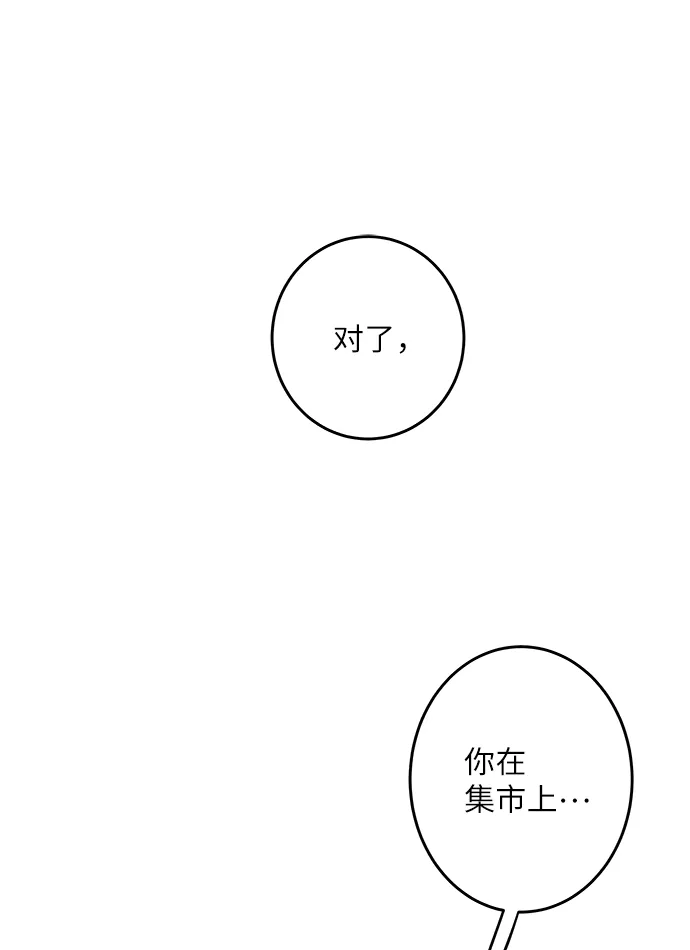 第3话 第36页