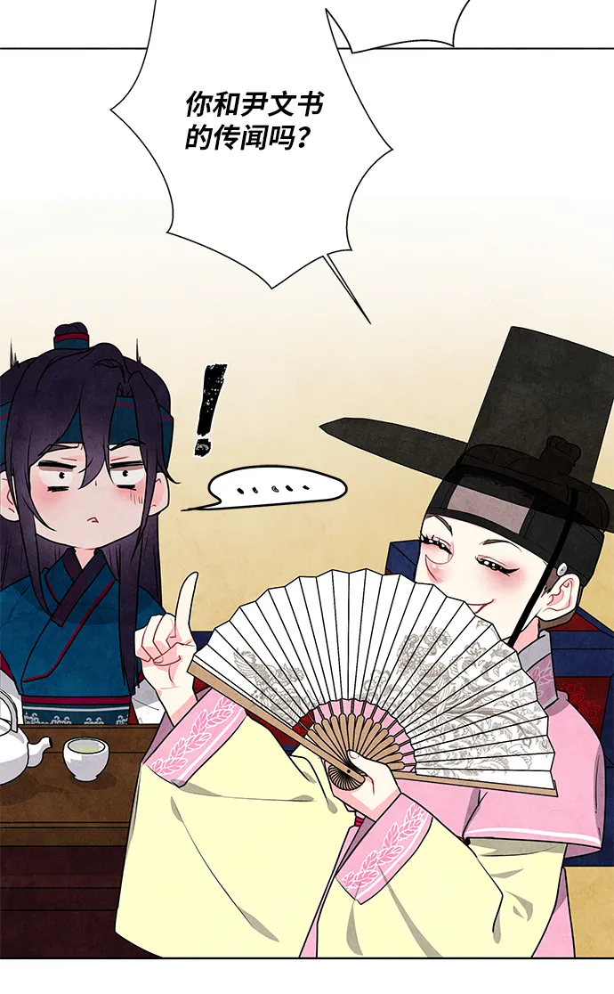 第3话 第39页