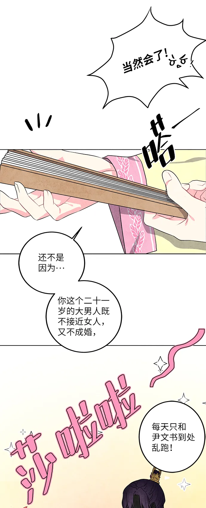 第3话 第41页