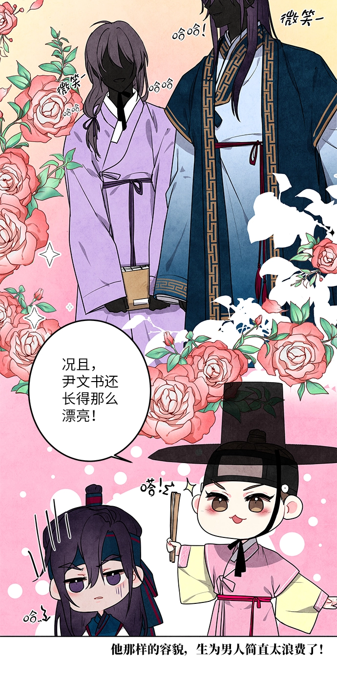 第3话 第42页