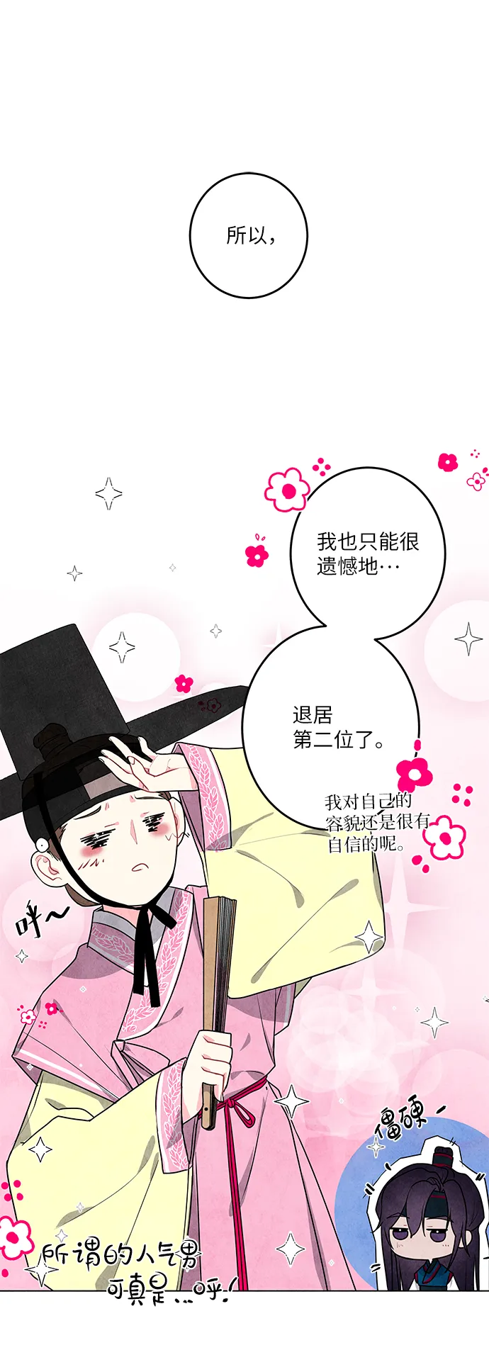 第3话 第43页