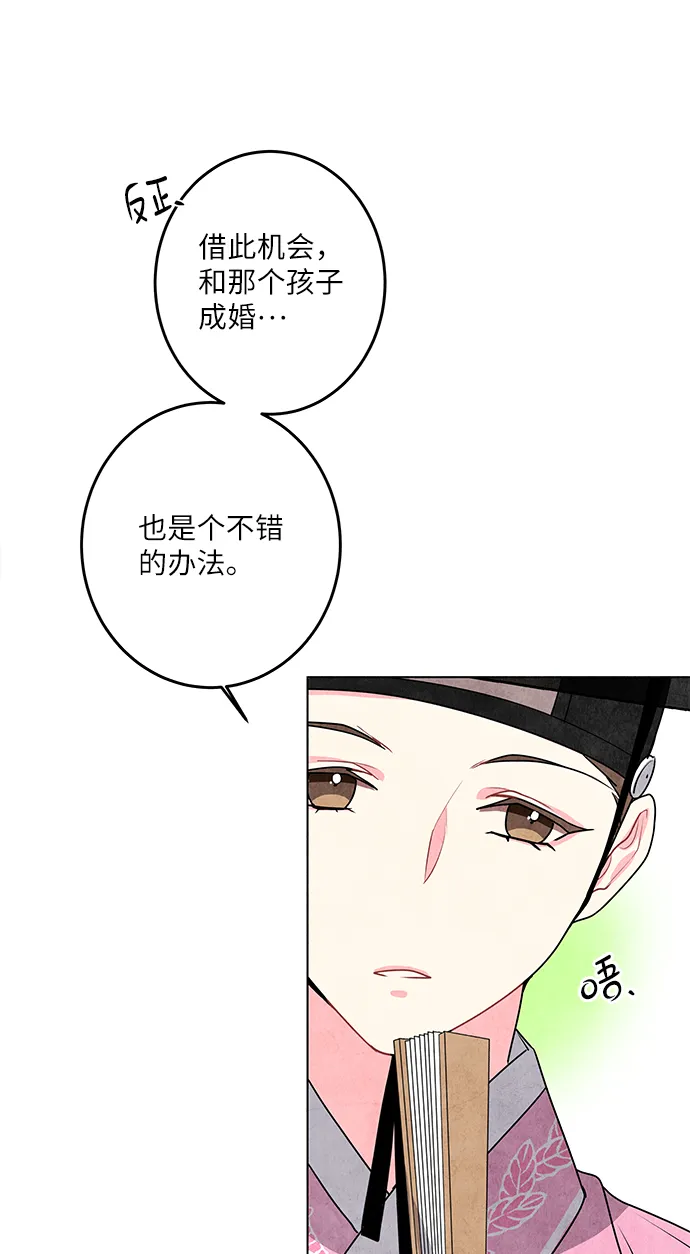 第3话 第45页