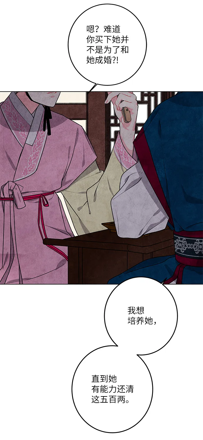 第3话 第47页