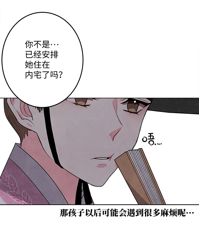 第3话 第48页