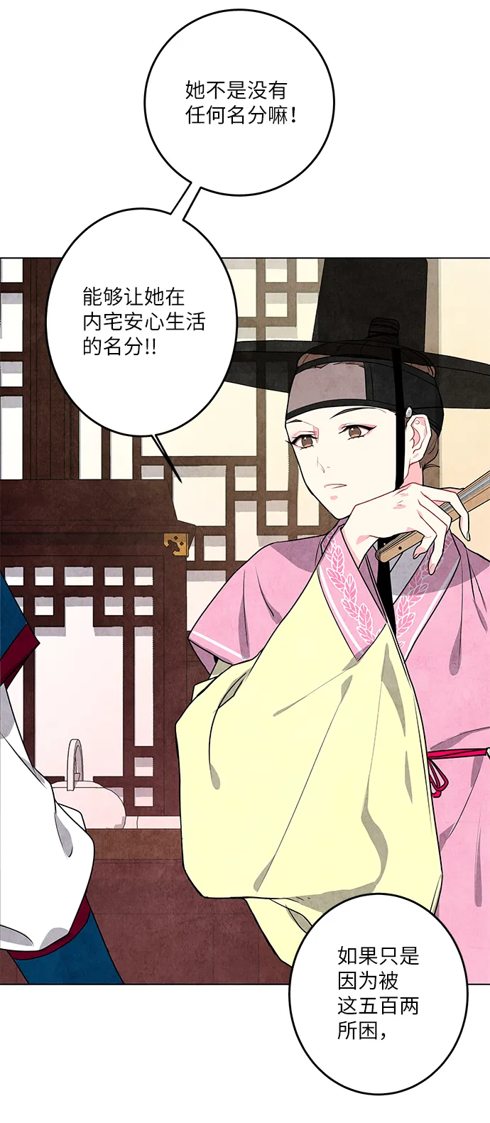 第3话 第50页