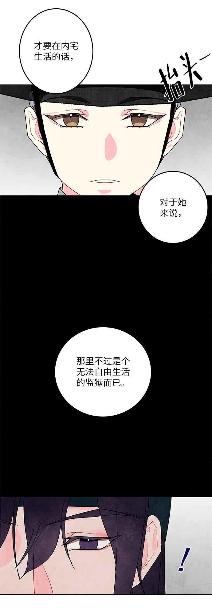第3话 第51页
