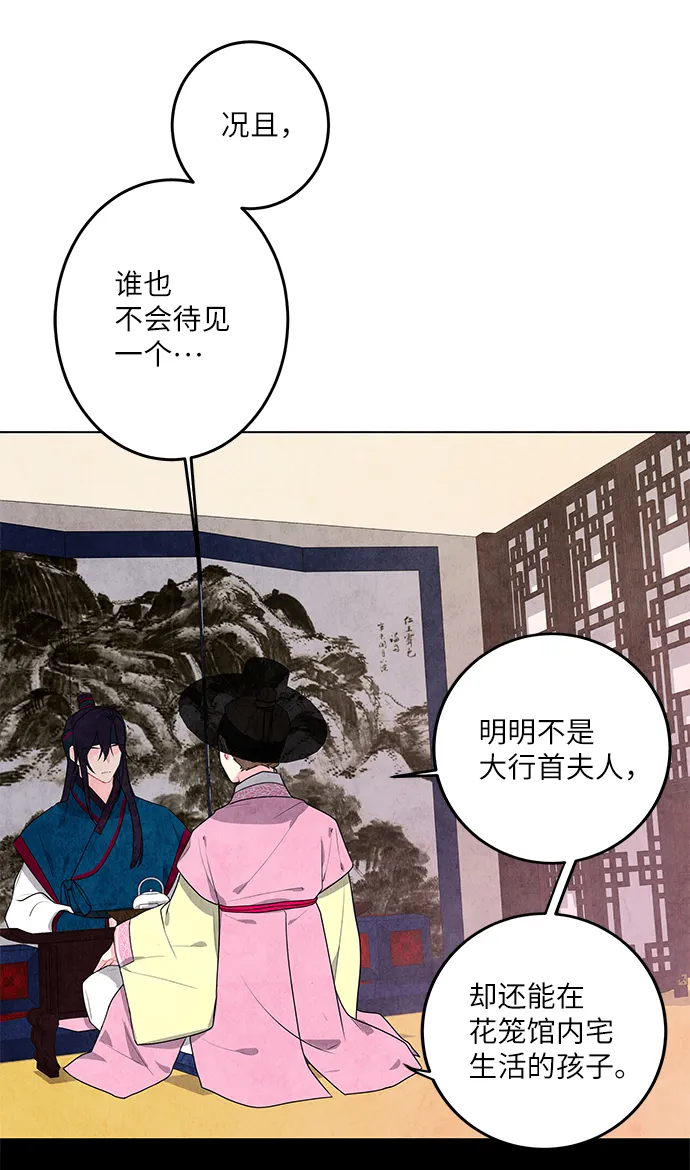 第3话 第52页