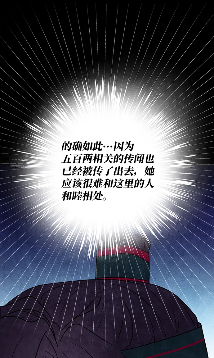 第3话 第53页