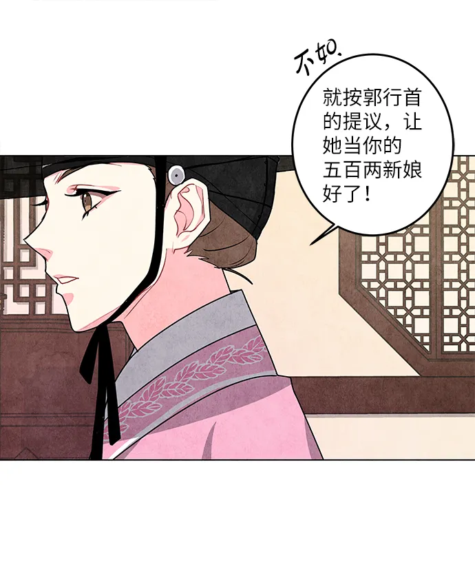 第3话 第55页