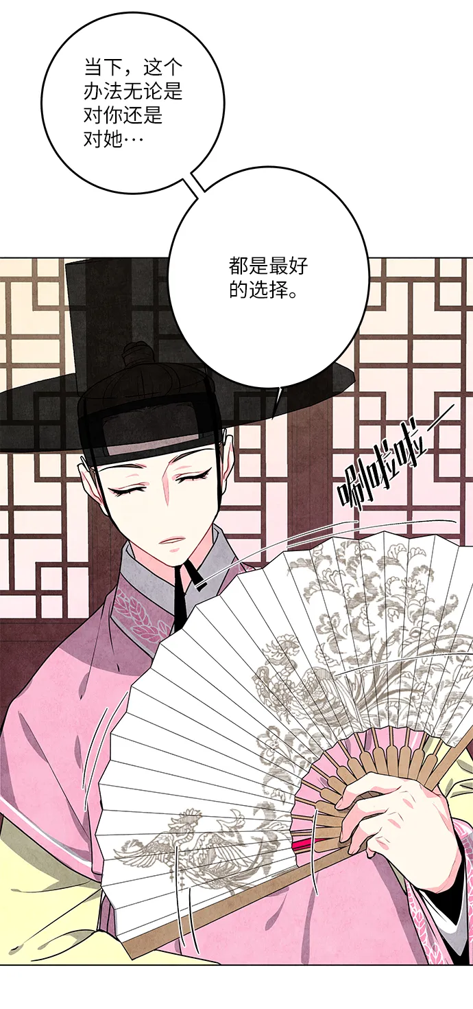 第3话 第56页