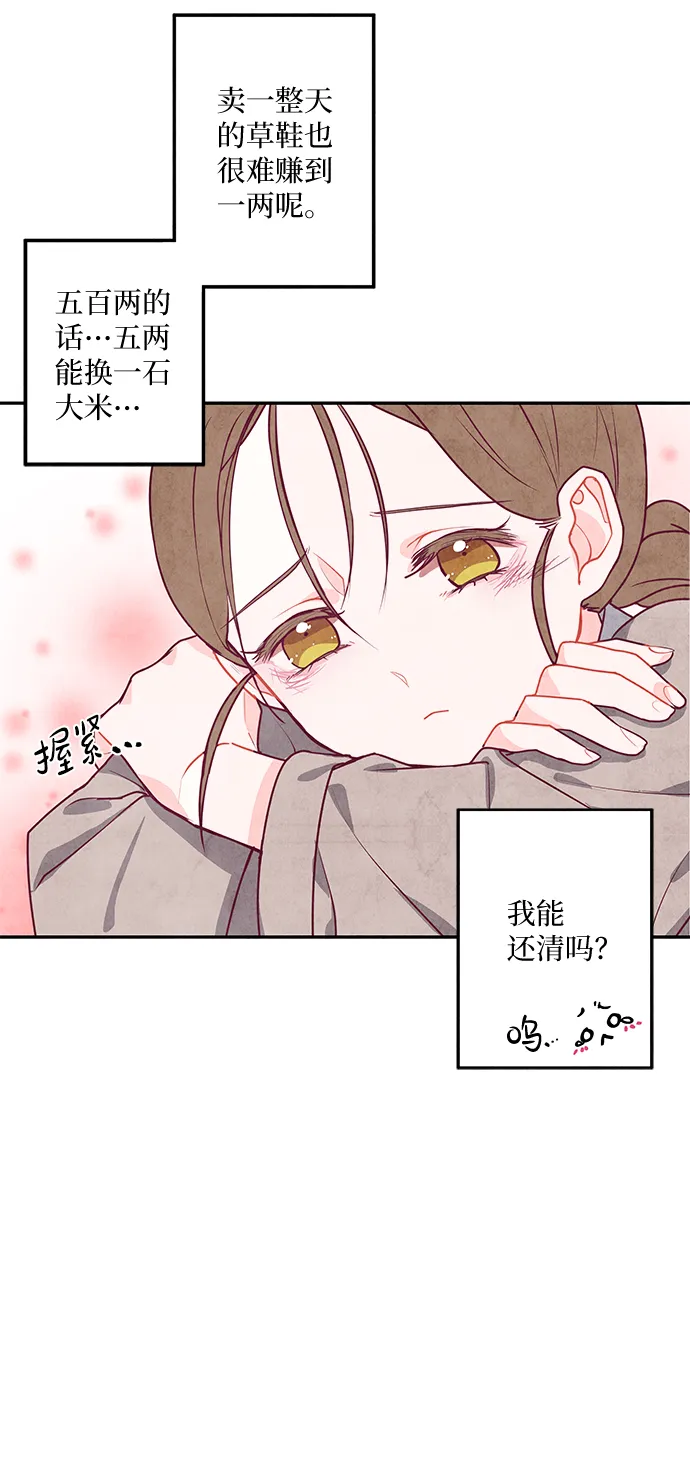 第3话 第65页