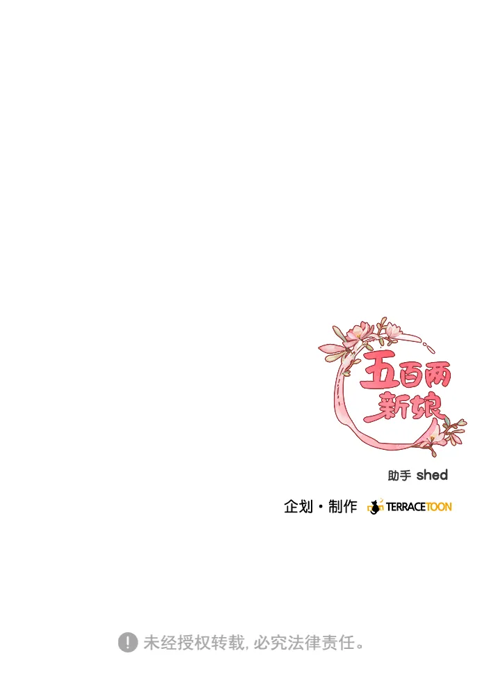 第3话 第71页