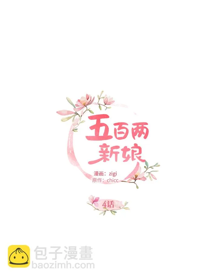 第4话 第2页