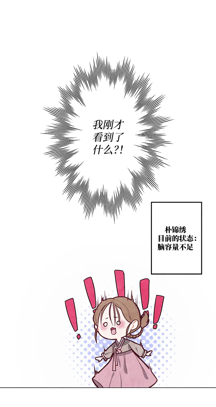 第4话 第8页