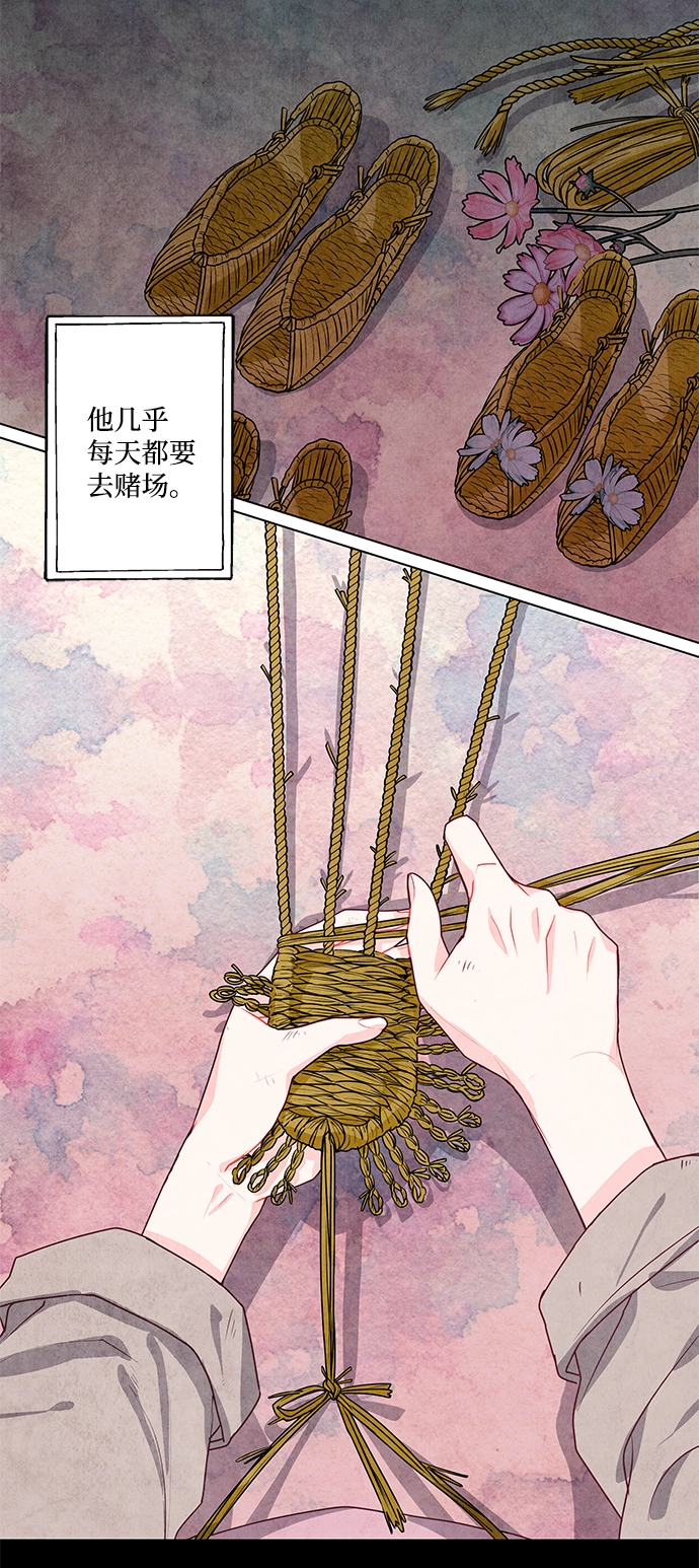 第4话 第12页