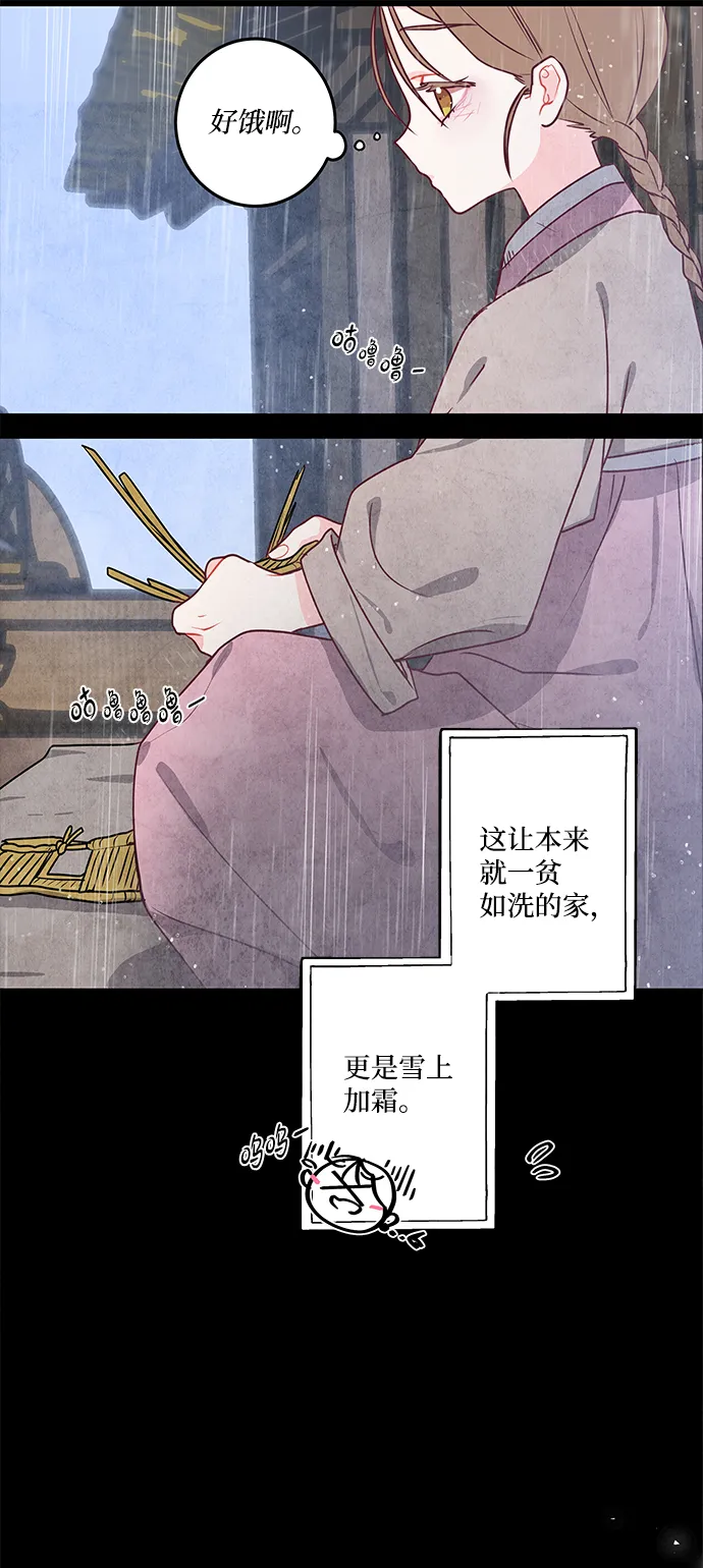 第4话 第14页