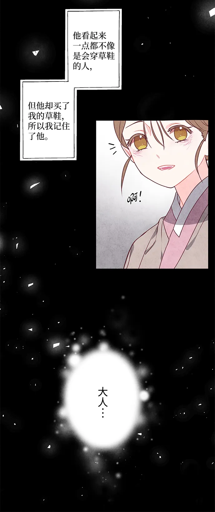第4话 第17页