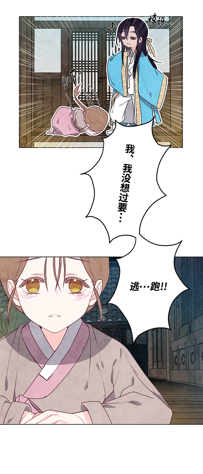 第4话 第31页