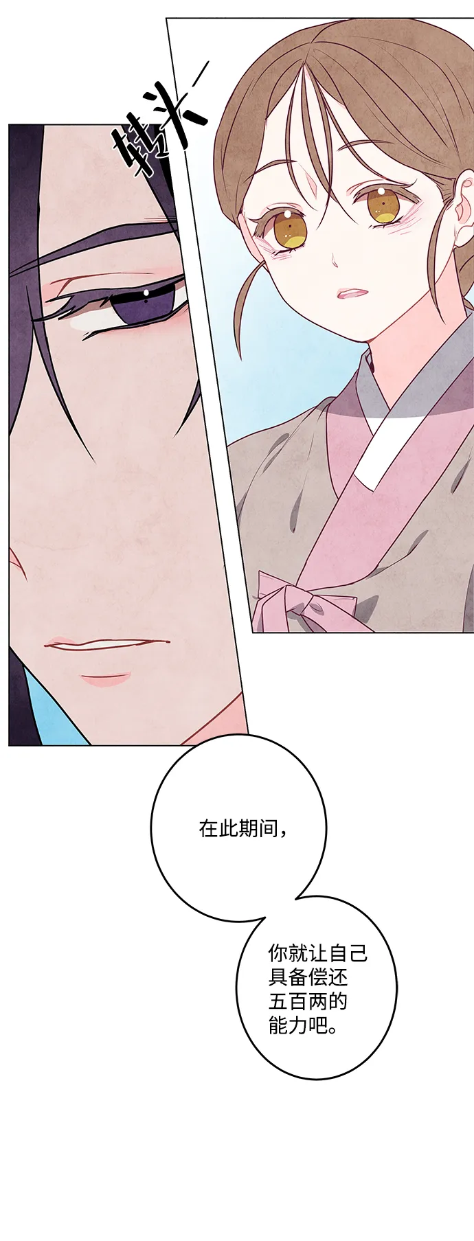 第4话 第36页