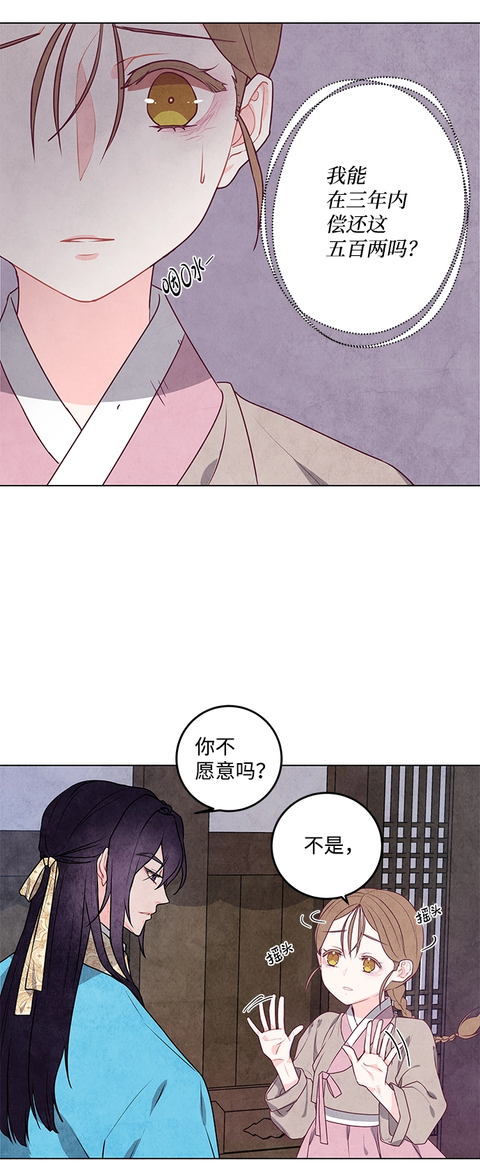 第4话 第37页