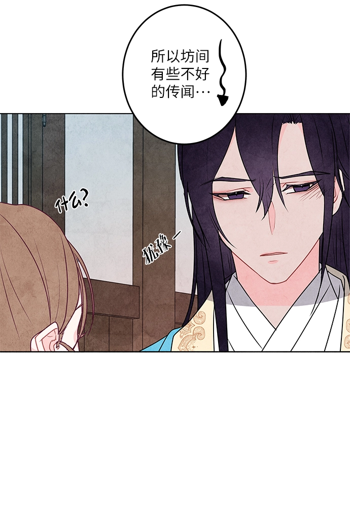 第4话 第43页