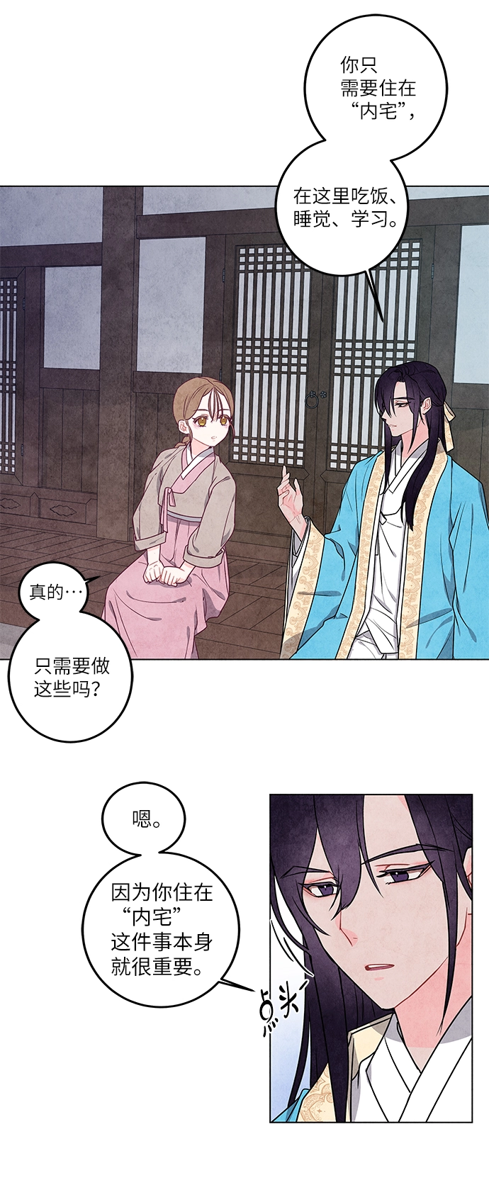 第4话 第50页
