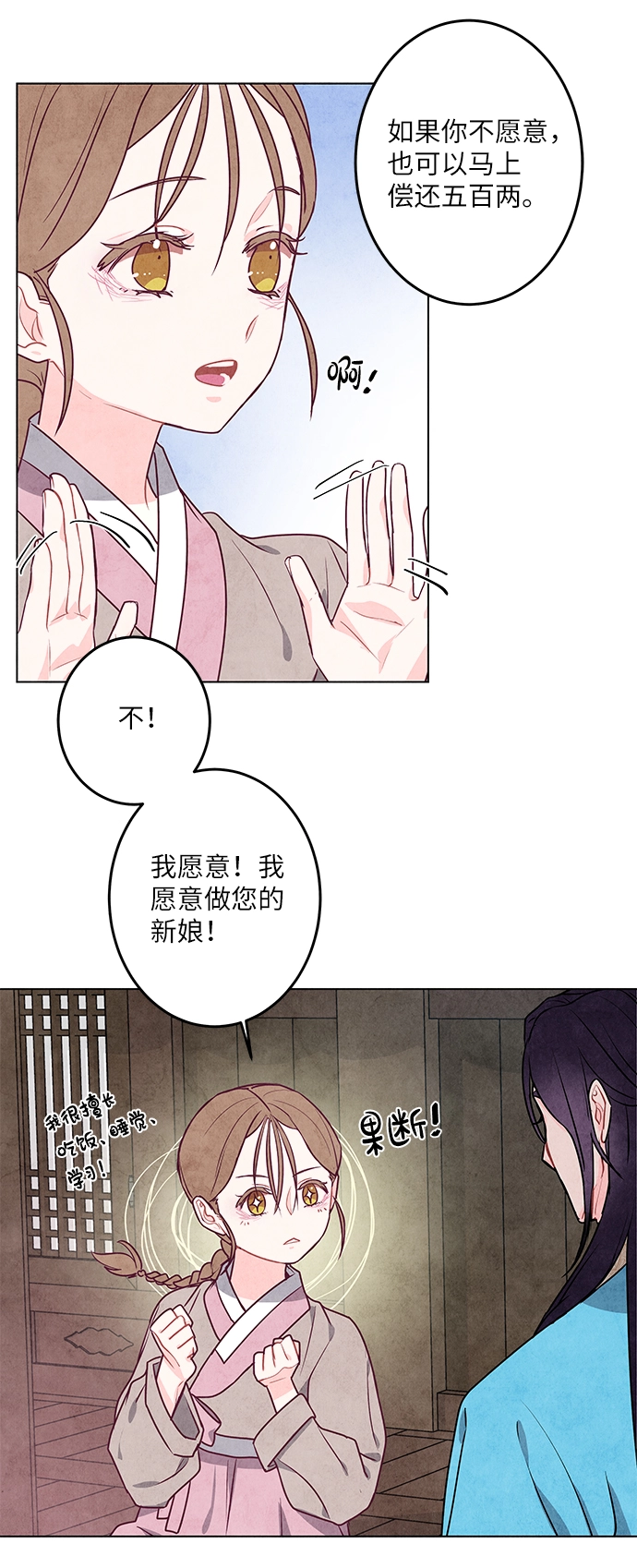 第4话 第51页