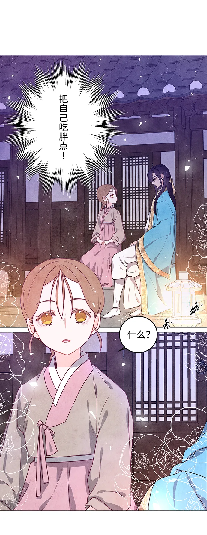 第5话 第2页