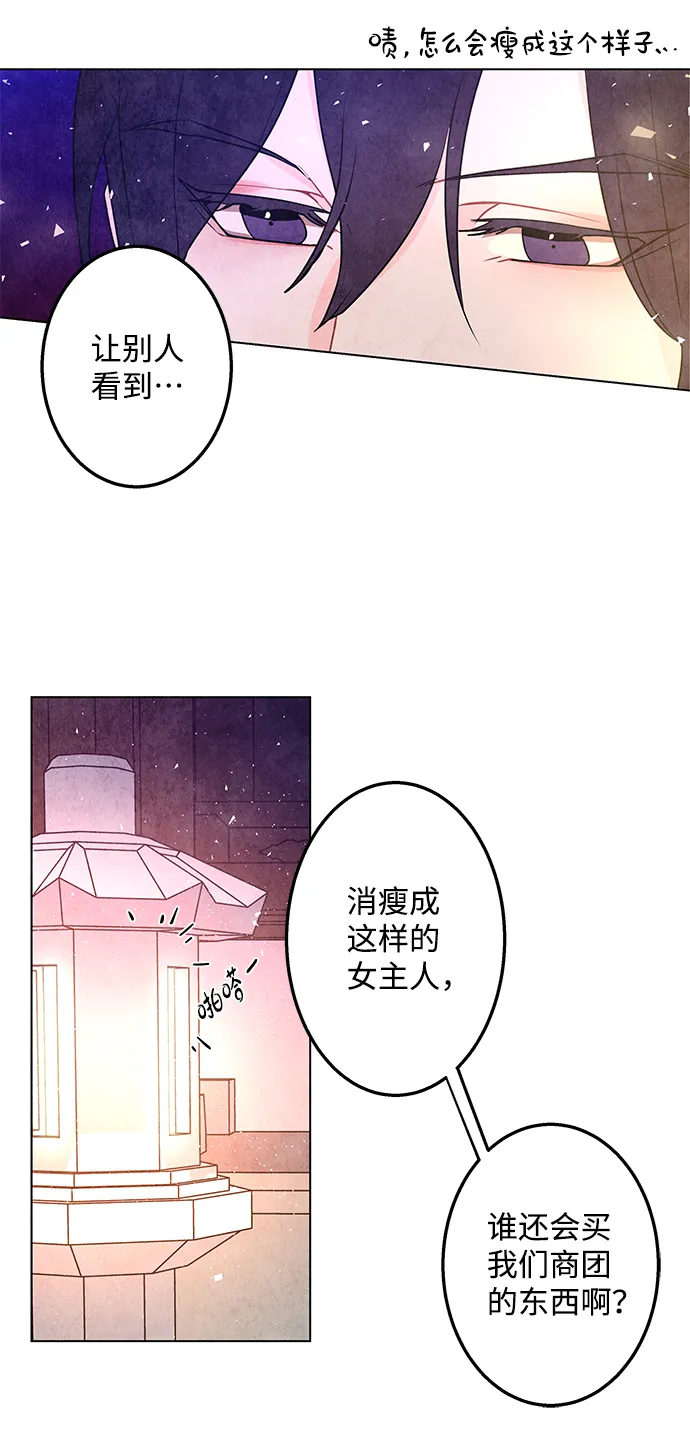 第5话 第5页