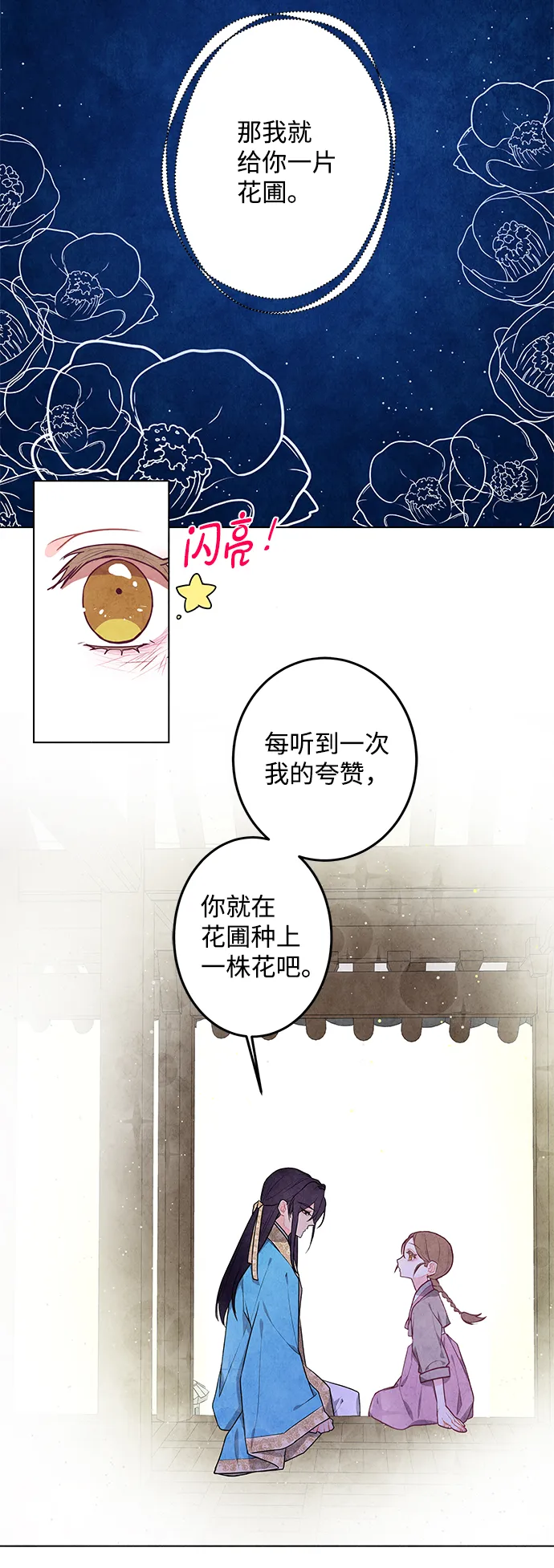 第5话 第25页