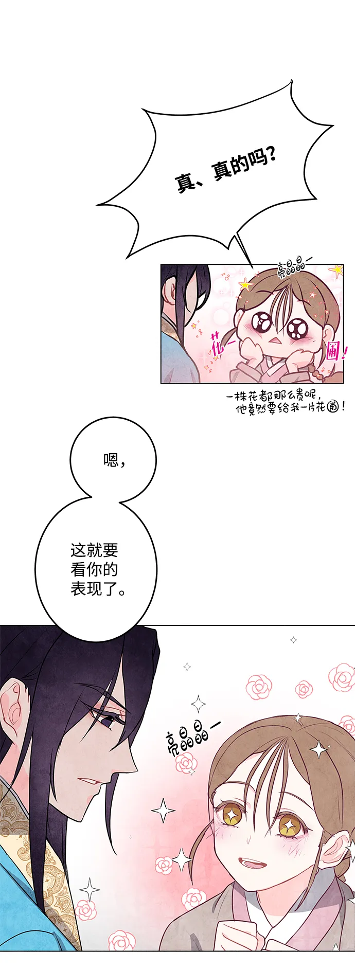 第5话 第26页